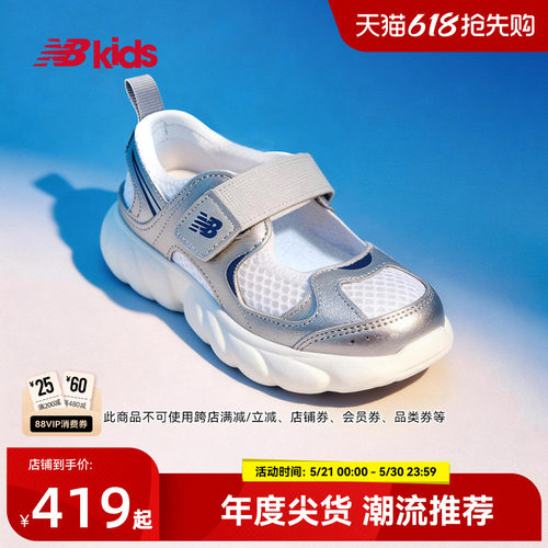 Newbalance尖货运动凉鞋230系列