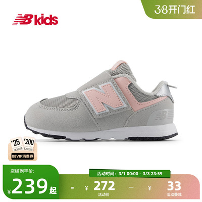NewBalance舒适学步鞋NW574LCE