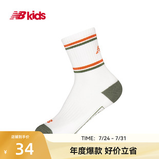 Newbalance 男女童拼色中腰袜舒适条纹弹力运动袜 nb官方配饰