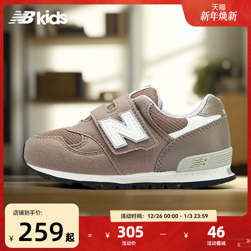Newbalance nb官方童鞋 0-4岁小童秋季舒适魔术贴学