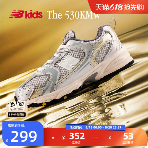 NewBalance小童鞋530KMW尖货