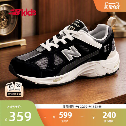 Newbalance nb官方中童鞋 男女童秋季经典复古百搭休闲运动鞋878