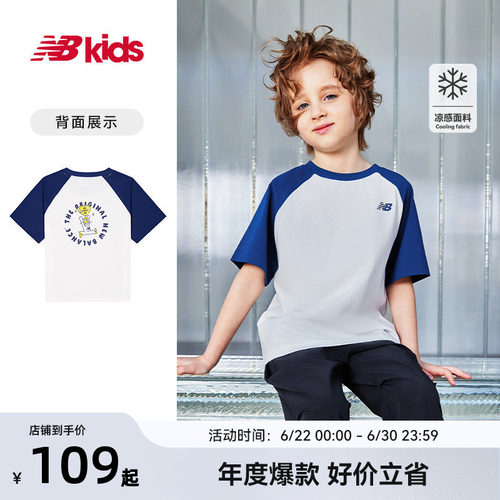 【凉感】Newbalance 官方童装 4-14岁儿童夏季新品插肩袖拼色T恤