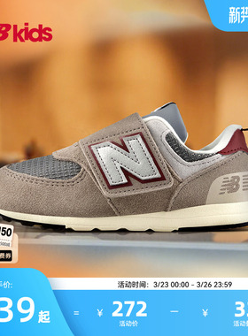 Newbalance nb官方童鞋 0-7岁儿童春季新品复古舒适学步鞋574SKB
