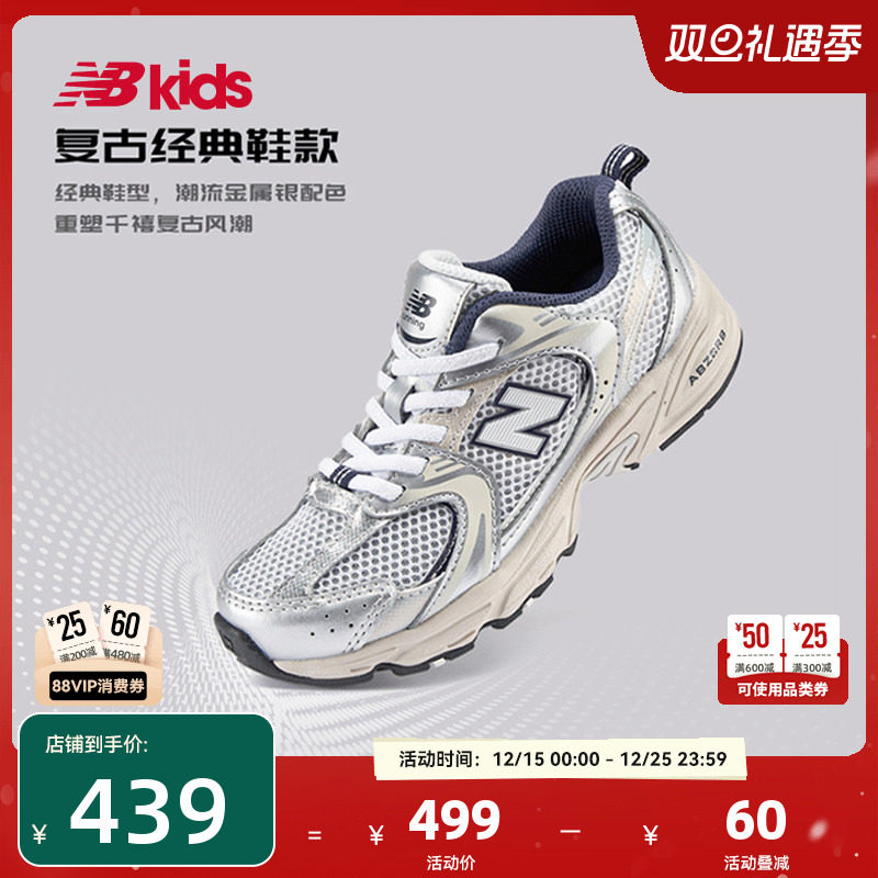 Newbalance nb官方童鞋 4-7岁中童秋Y2K潮搭运动休闲鞋PZ530KA