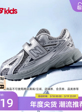 Newbalance nb官方童鞋 0-4岁小童春季Y2K液态银尖货老爹鞋1906EH