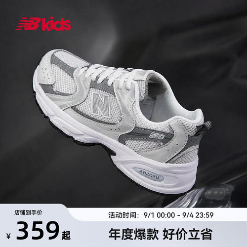 NB童鞋液态银透气休闲鞋MR530