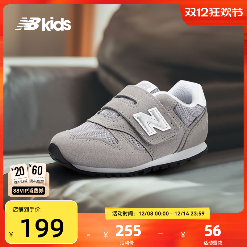 Newbalance nb官方童鞋 0-4岁小童秋季舒适软底复古学步鞋373KG