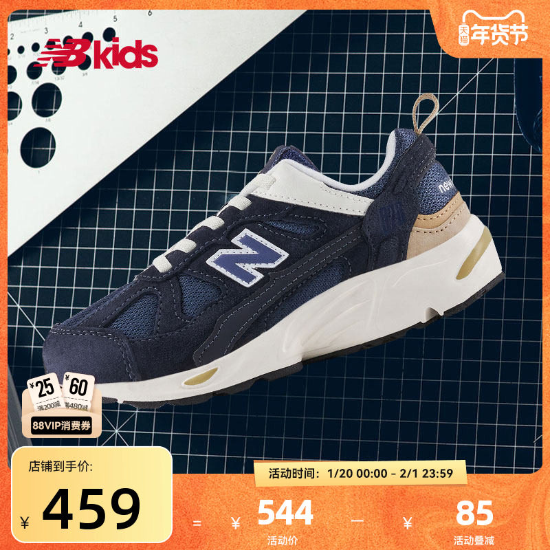 Newbalance nb官方童鞋 4-7岁中童秋季经典复古百搭运动鞋878,淘宝优惠券,粉丝福利购,淘宝优惠卷