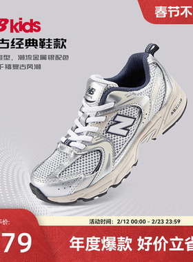 Newbalance nb官方童鞋 4-7岁中童春季Y2K潮搭运动休闲鞋PZ530KA