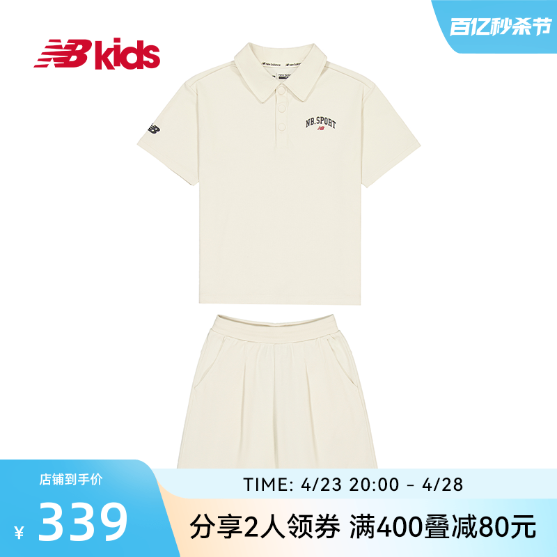 New Balance nb官方童装4~14岁男女儿童夏季新款运动休闲polo套装