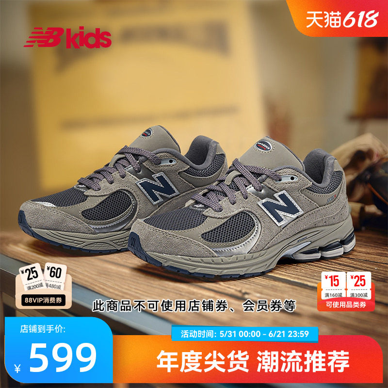 Newbalance nb官方童鞋 7-14岁大童四季网面格雷系灰运动鞋2002R