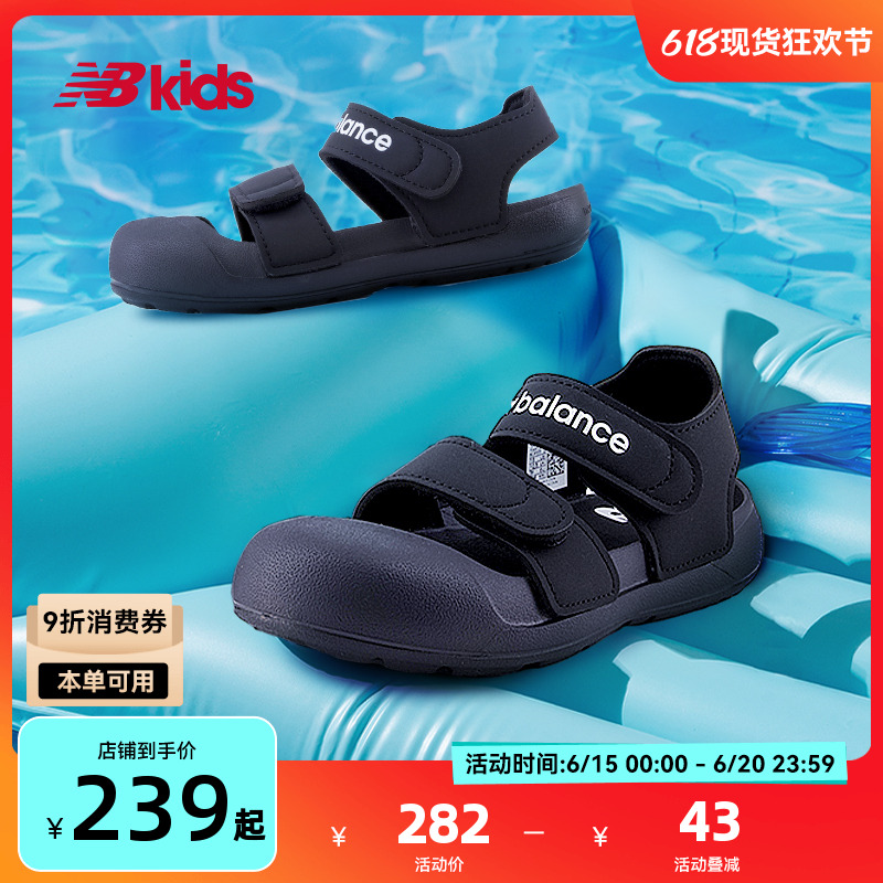 Newbalance nb官方童鞋 0-4岁男女童夏季包头护指舒