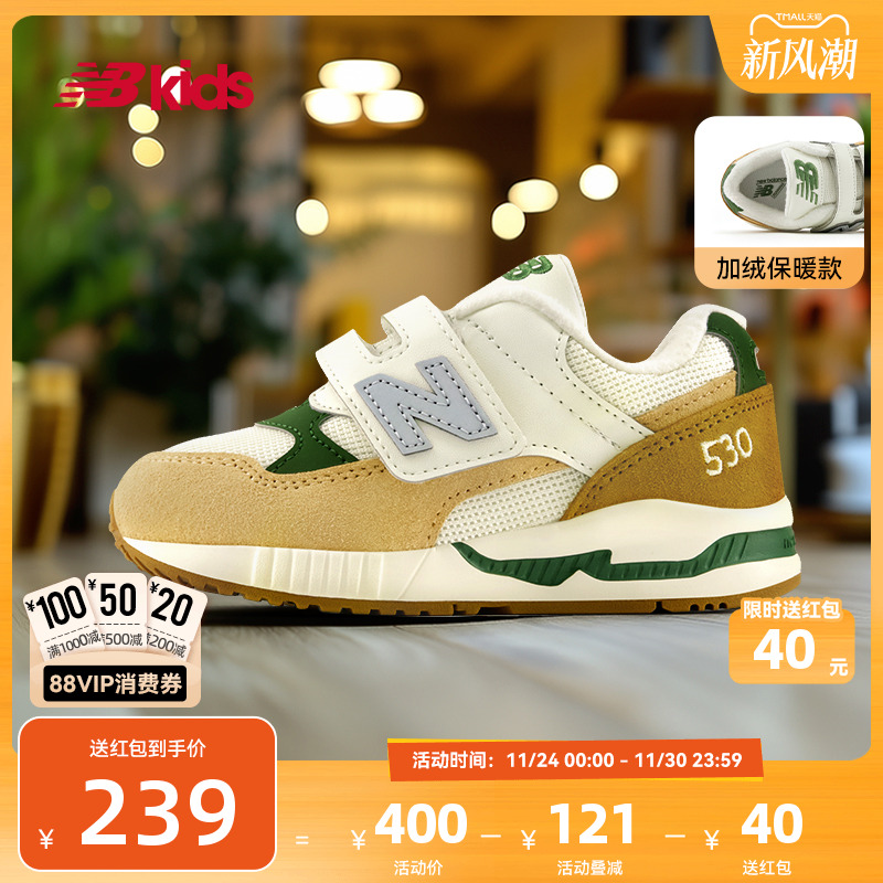 Newbalance新品KV530小童鞋