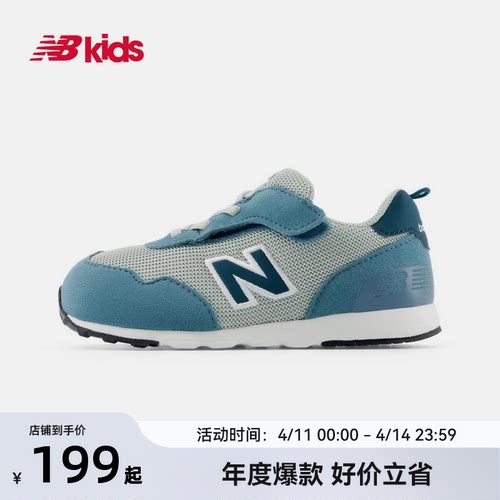 Newbalance nb官方童鞋 0-4岁小童夏新品湖蓝色透气舒适学步鞋515