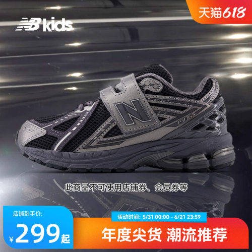 NewBalance液态银1906EX休闲鞋
