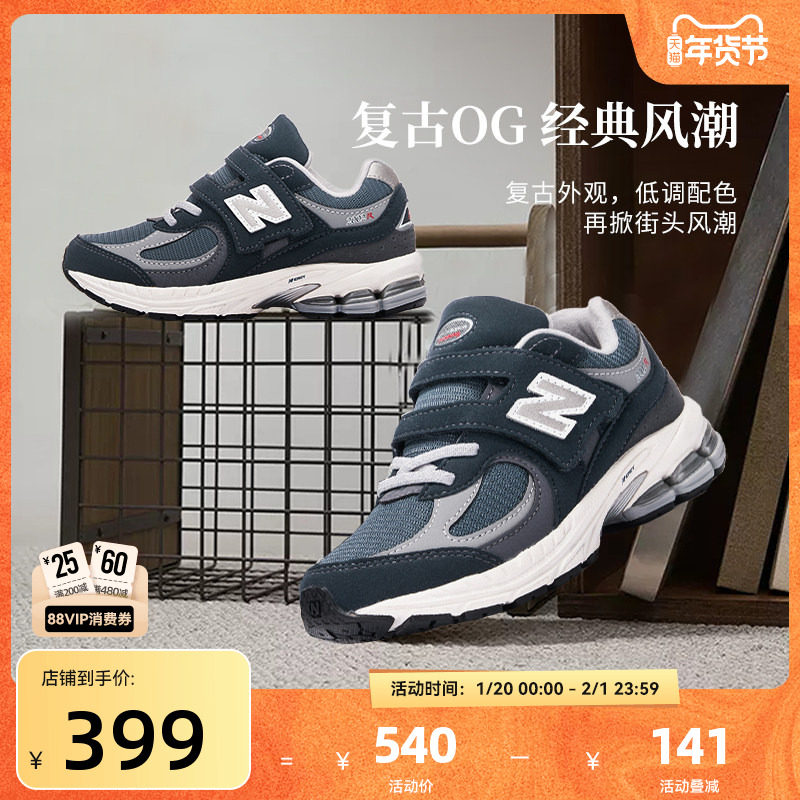 Newbalance nb官方童鞋 4-7岁中童秋季新品潮酷缓震休闲鞋2002R,童鞋/婴儿鞋/亲子鞋,运动鞋,淘宝优惠券,粉丝福利购,淘宝优惠卷