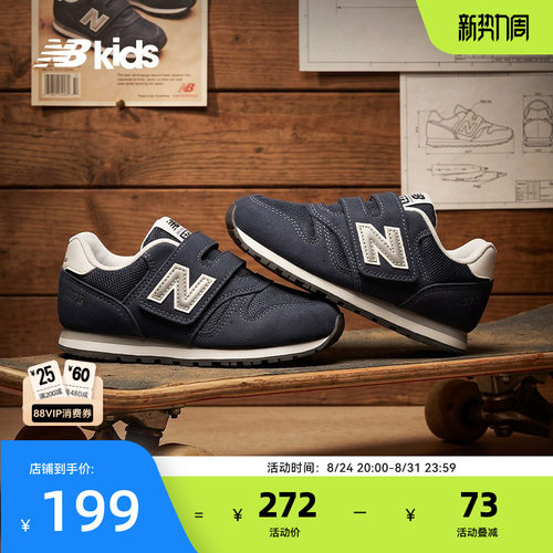 NewBalance网面百搭学步鞋373
