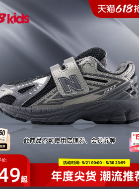Newbalance nb官方童鞋 0-4岁小童夏季网面透气尖货老爹鞋1906