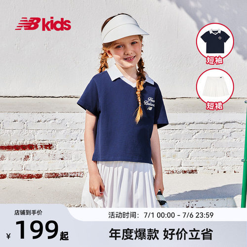 NewBalance夏季童装套装