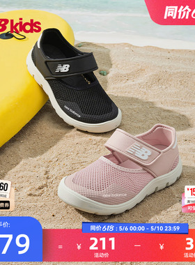 Newbalance nb官方童鞋 0-4岁小童夏季新品网面包头沙滩凉鞋208
