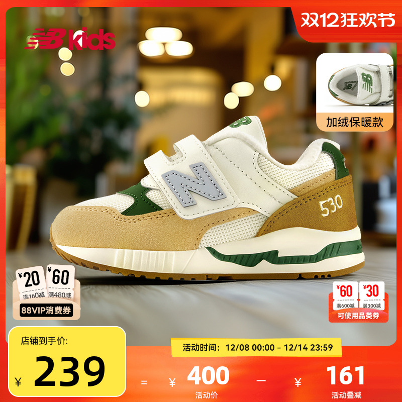 Newbalance新品小童鞋KV530