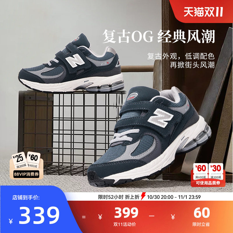 NB童鞋复古廓形酷感休闲鞋2002R