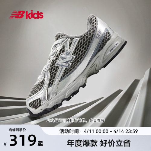 NewBalance休闲学步鞋740