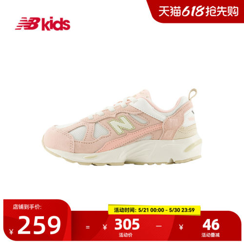 Newbalance nb官方童鞋 4~7岁中童夏季经典网面复古拼接运动鞋878