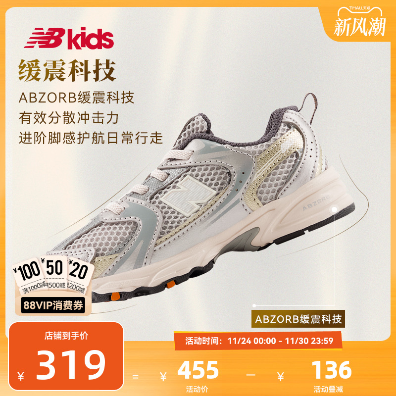 NewBalance小童鞋530KMW尖货