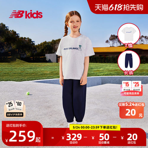 Newbalance nb官方童装 4-14岁男女童夏季新品中性休闲运动套装