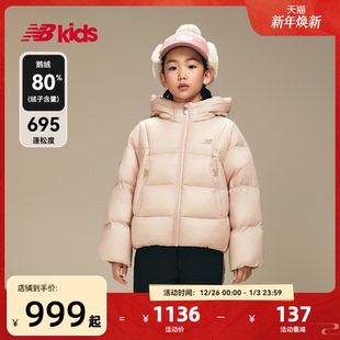 nb官方童装 80%绒子含量 女童冬连帽保暖蓬松鹅绒羽绒服 鹅绒