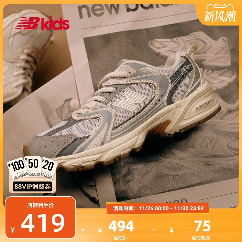 Newbalance nb官方童鞋 7-14岁大童秋季新品缓震运动鞋MR530UK
