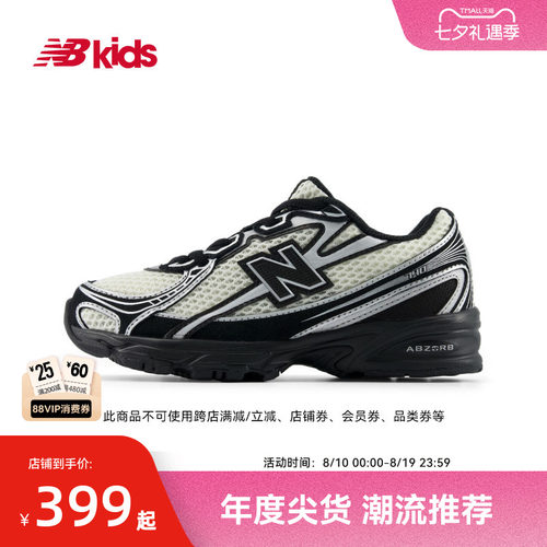 Newbalance千禧潮酷休闲鞋740