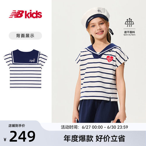 【速干】Newbalance 官方童装 4-14岁女童夏新品海军领横条纹T恤