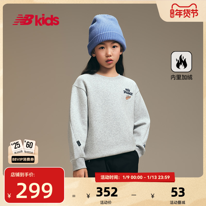Newbalance nb官方童装 4-14岁秋冬新品加绒卫衣保暖防风长袖上衣
