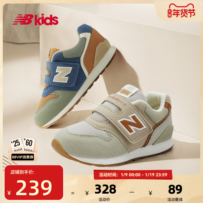Newbalance nb官方童鞋 0-4岁小童时尚撞色舒适软底