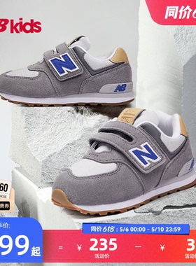 Newbalance nb官方童鞋 0-7岁儿童春夏百搭格雷系灰运动鞋574