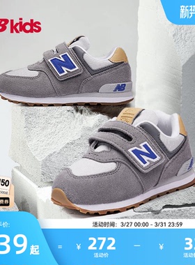 Newbalance nb官方童鞋 0-7岁儿童春季百搭格雷系灰运动鞋574NA
