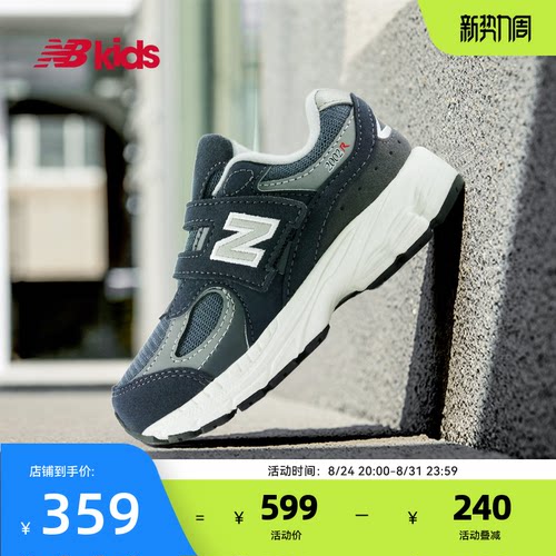 Newbalance复古运动休闲鞋2002