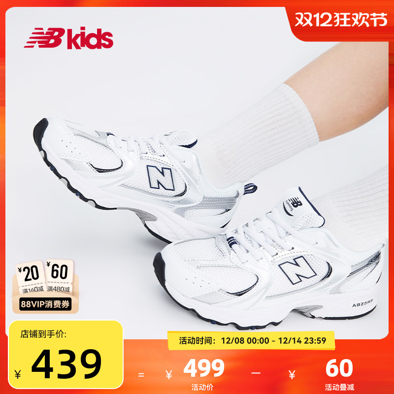 Newbalance nb官方童鞋 4-7岁中童经典百搭白鞋运动鞋PZ530SB1