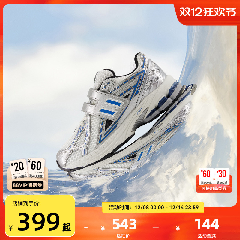 Newbalance nb官方童鞋 4-7岁中童秋季潮酷Y2K缓震老爹鞋1906