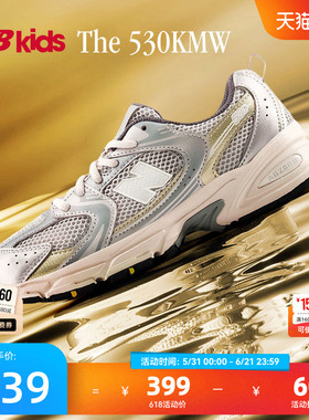 Newbalance nb官方童鞋 7-14岁大童夏季潮酷Y2K网面运动鞋MR530