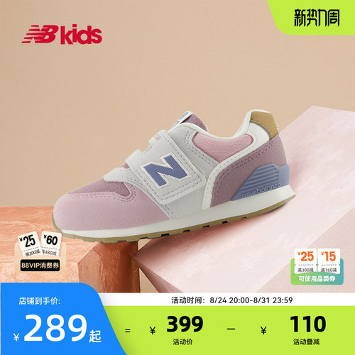 NewBalance复古拼接学步鞋996