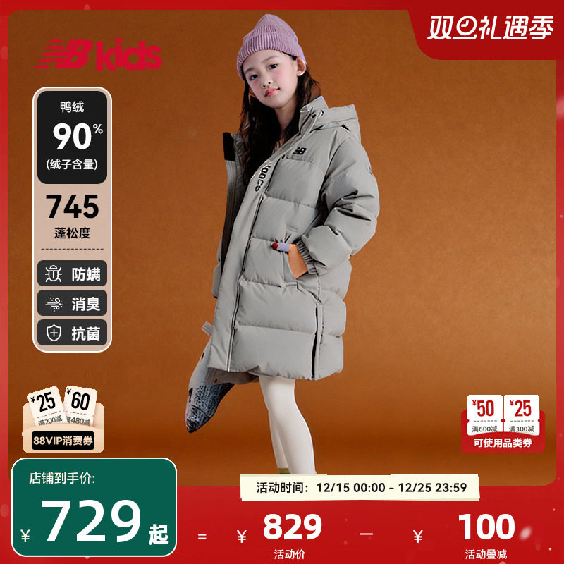 Newbalance童装长款潮酷羽绒裤