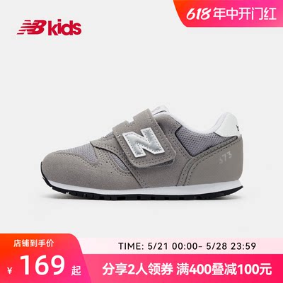 4岁童鞋NEWBALANCE学步鞋