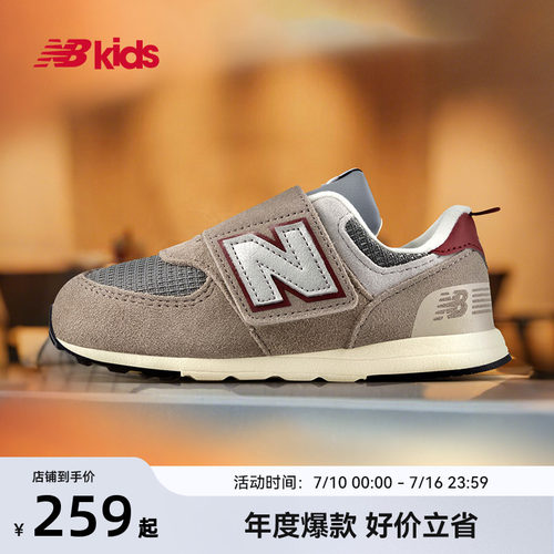 Newbalance nb官方童鞋 0-7岁儿童夏季网眼复古舒适学步鞋574SKB