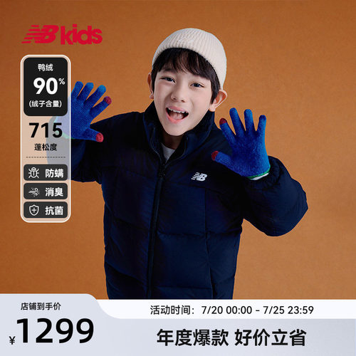 Newbalance童装两面穿立领羽绒服