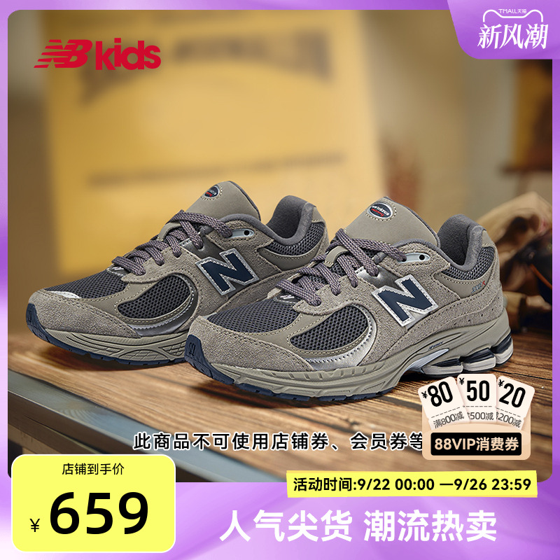 Newbalance nb官方童鞋 7-14岁大童秋季复古格雷系灰运动鞋2002R0