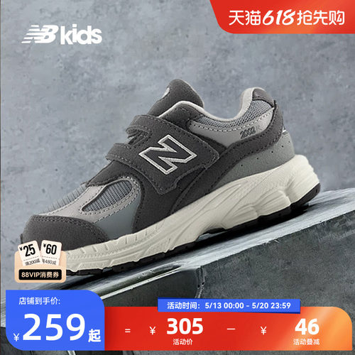 Newbalance nb官方童鞋 0-4岁小童夏季网眼复古拼接学步鞋2002R